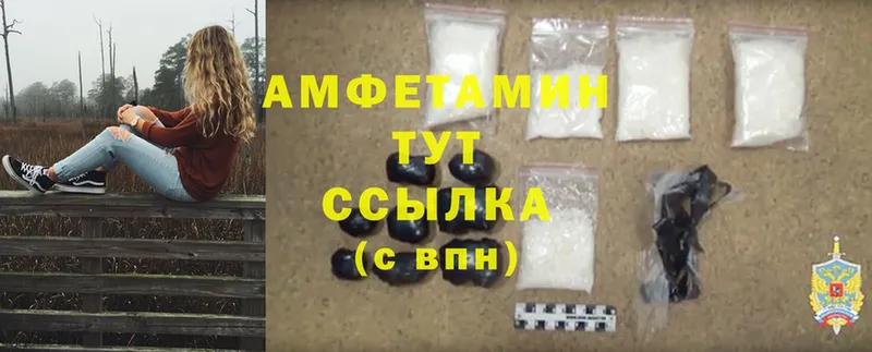 Amphetamine Розовый  MEGA зеркало  Вольск 