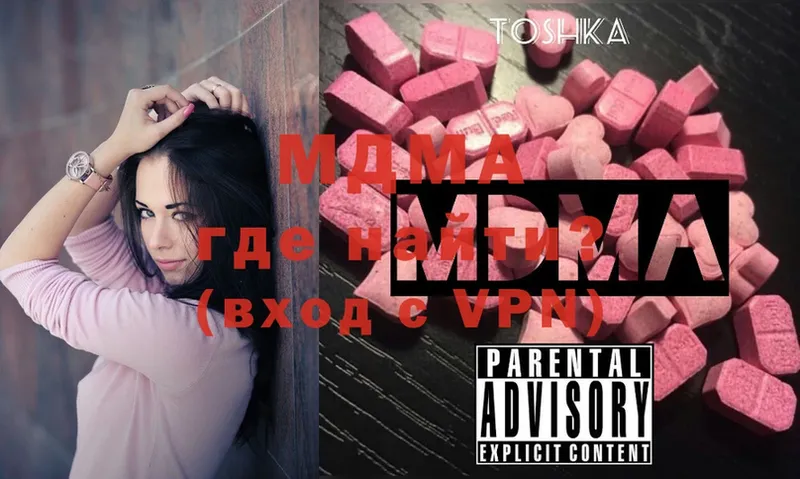 MDMA Molly  Вольск 